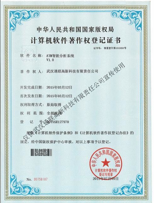 [**]TM智能分析系統