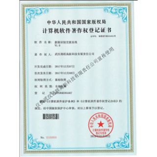 款箱識別交接系統V1.0