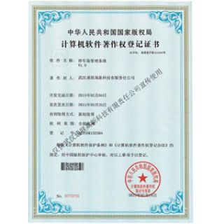 停車場管理系統V1.0